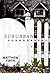 Suburban Pornography by Matthew Firth Suburban Pornography by Matthew Firth