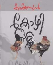 Kozhi