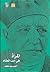 المرأة في أدب العقاد by أحمد سيد محمد