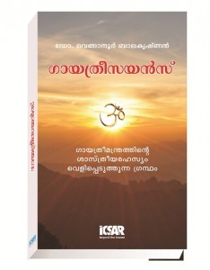 Gayathri Science