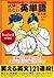 出ない順 試験に出ない英単語 普及版