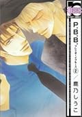 P.B.B. 2