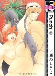 Punch↑ 3