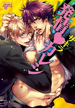 発情カレシ [Hatsujou Kareshi]