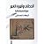 الحطاب وأميرة القمر by سيرة شعبية يابانية