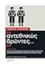 "Αντεθνικώς δρώντες" 1971-1974