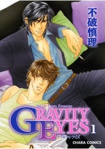 Gravity Eyes 1