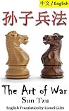 The Art of War / ...