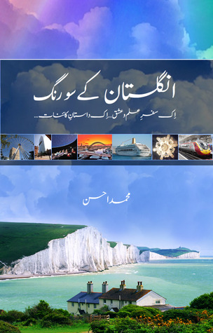 Inglistan Ke Sau Rang / انگلستان کے سو رنگ