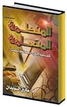 المنظمة المتعلمة