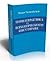 Теория и практика на психол...