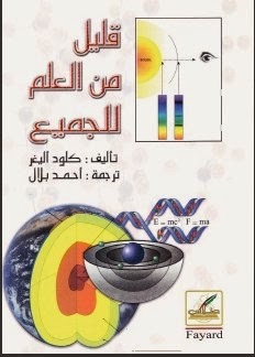 قليل من العلم للجميع (Unknown Binding)