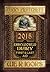 Discworld Diary 2015: We R ...