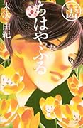 ちはやふる 24 [Chihayafuru 24]
