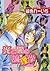 光と闇の論理学 [Hikari to Yami no Logic]
