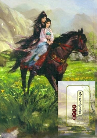 ม่านม่านชิงหลัว Man Man Qing Lou  เล่ม 3