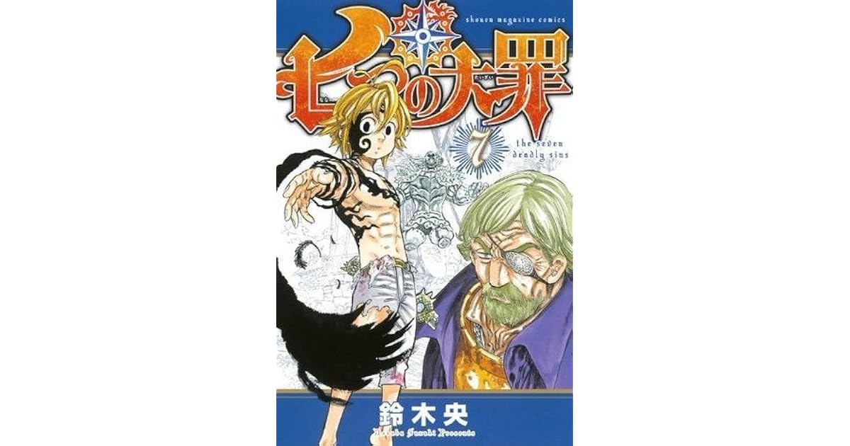七つの大罪 7 Nanatsu No Taizai 7 By Nakaba Suzuki