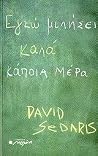 Εγκώ μιλήσει καλά κάποια μέρα by David Sedaris