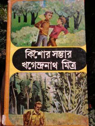 কিশোর সম্ভার