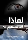 لماذا أنا مسلم؟