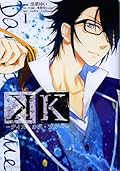 K -デイズ・オブ・ブルー- 1