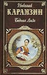 Бедная Лиза Бедная Лиза