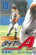 ダイヤのＡ 19 [Daiya no A 19]