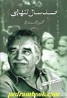 صد سال تنهایی