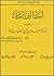 أخبار أبي تمام by أبو بكر محمد بن يحيى الصولي