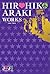 Araki Hirohiko Works 1981—2012