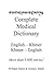 Complete Medical Dictionary: English to Khmer, Khmer to English