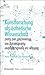 Kunstforschung ALS Asthetische Wissenschaft: Beitrage Zur Transdisziplinaren Hybridisierung Von Wissenschaft Und Kunst (Kultur- Und Medientheorie) (German Edition)