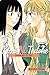 Kimi Ni Todoke: From Me To You Vol. 4