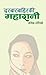 दरबारको बाहिरकी महारानी [Darbar Bahiraki Maharani] by Nagendra Neupane