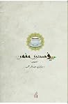 في صدري مقهى