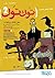 مجلة توك توك : العدد الثاني