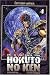 Hokuto No Ken, tome 4 (French Edition)