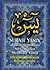 Surah Yasin & Terjemahan Serta Kaifiat Membaca Tahlil dengan Romanais Bahasa Arab