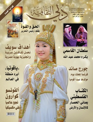 مجلة دبي الثقافية 107
