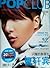 POP Club Magazine (Issue #43)