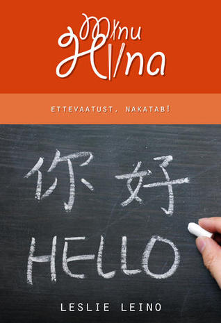 Minu Hiina. Ettevaatust, nakatab! (Minu... # 65)