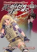 死がふたりを分かつまで 22 [Shi ga Futari o Wakatsu Made 22]