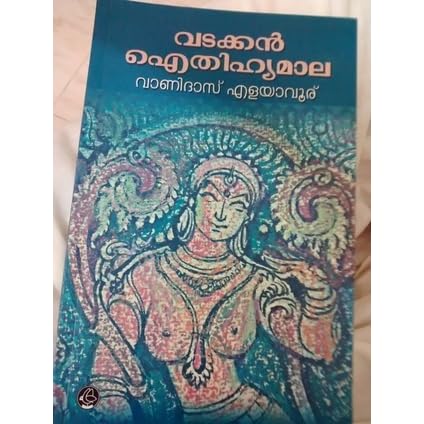 Vatakkan Aithihyamala By Vanidas Eliyavooru Vatakkan Aithihyamala By Vanidas Eliyavooru