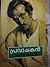 Pravachakan | പ്രവാചകൻ | Th...