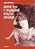 Жіноче тіло у традиційній культурі українців by Ірина Ігнатенко Жіноче тіло у традиційній культурі українців by Ірина Ігнатенко