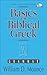 Basics of Biblical Greek Grammar