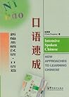 Intensive Spoken Chinese (Mandarin Chinese Edition) (Mandarin Chinese and English Edition) Intensive Spoken Chinese (Mandarin Chinese Edition) (Mandarin Chinese and English Edition)