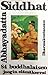Siddhat - 84 buddhalaisen j...