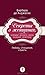 Секреты о женщинах, которые должен знать каждый мужчина by Barbara De Angelis Секреты о женщинах, которые должен знать каждый мужчина by Barbara De Angelis