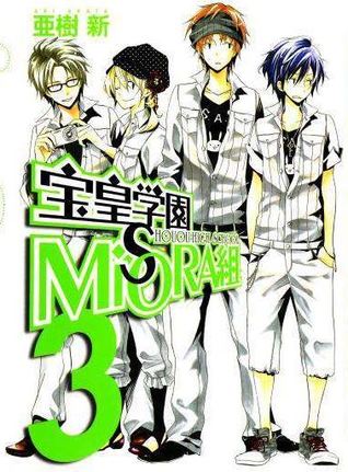 The Beautiful Skies of Houou High Volume 3
